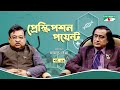 Prescription point  abdun noor tushar  prof mahbub hasan mehedi  ep 03    