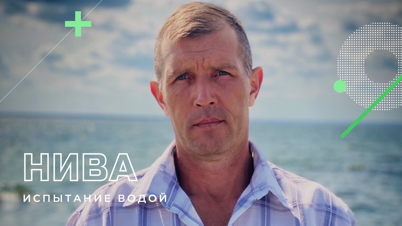 Нива под водой