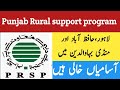 Punjab rural support program ngo jobs in pakistan  prsp jobs 2024 hafizabad mandi baha uldin