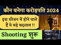 KBC Seasons 16 Shooting Start | KBC Season 16 Big Changes | Kaun Banega Crorepati 2024