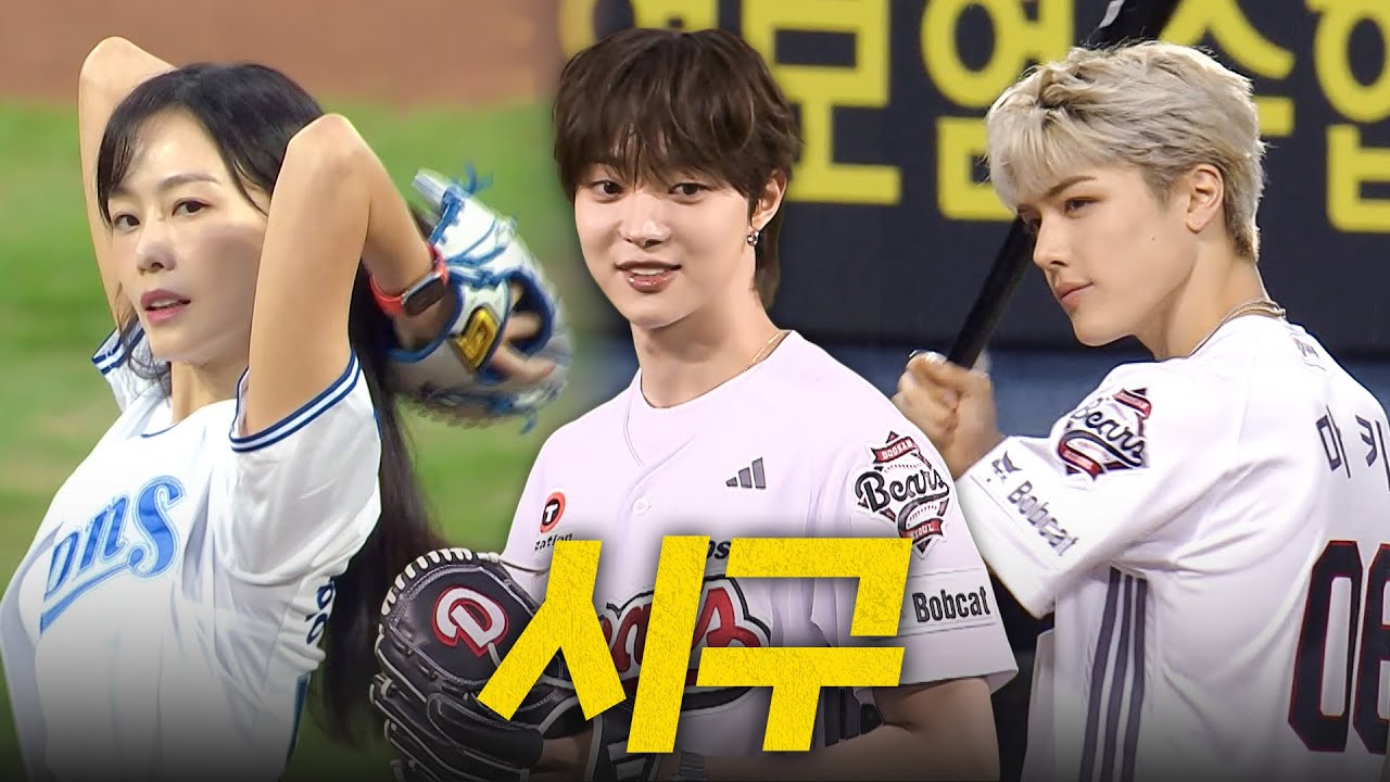 마운드에서 완벽 투구를 보여준 홍수현, &TEAM(앤팀) 의주 & 마키 시구 모먼트 | 9.16 | 크보모먼트 BY 삼진제약 | 야구 하이라이트