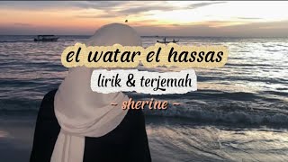 el watar el hassas lirik dan terjemahan 2025 |sherine 