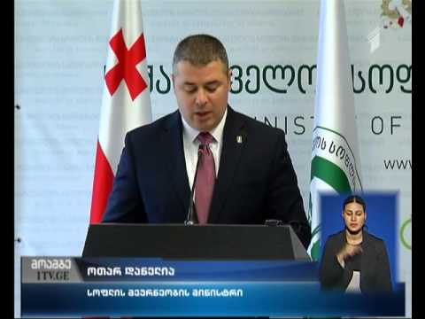 სოფლის მეურნეობის განვითარების ფონდი ახალ ოთხწლიან პროგრამას დააფინანსებს