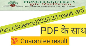 Munger University Part I 2020-23 SCIENCE result jari pdf ke sath जल्दी से देखे #mungeruniversity