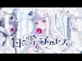 【 オリジナルMV 】白い雪のプリンセスは / Covered by #天草フラン【 歌ってみた 】