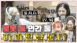 Download Lagu ✨러블리즈 Lovelyz✨,,,당신들,,, 매력터져,,,,,🙊 신디한테 이렇게 블락 많이 먹는 아이돌 봤어요❓ㅋㅋㅋ / 정오의 희망곡 김신영입니다