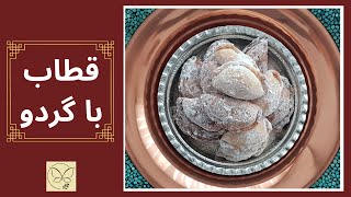 قطاب شیرینی خوش عطر سنتی ایران برای نوروز