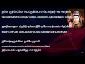 Sri Rudram with Tamil Lyrics - ஸ்ரீ ருத்ரம் தமிழ்