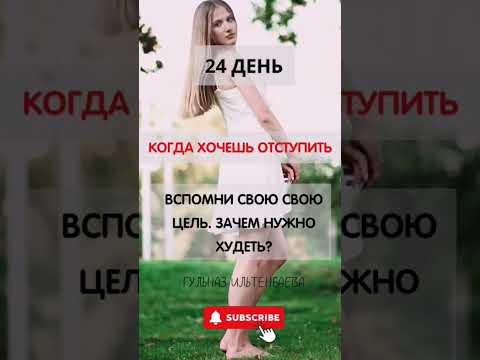 Как похудеть легко