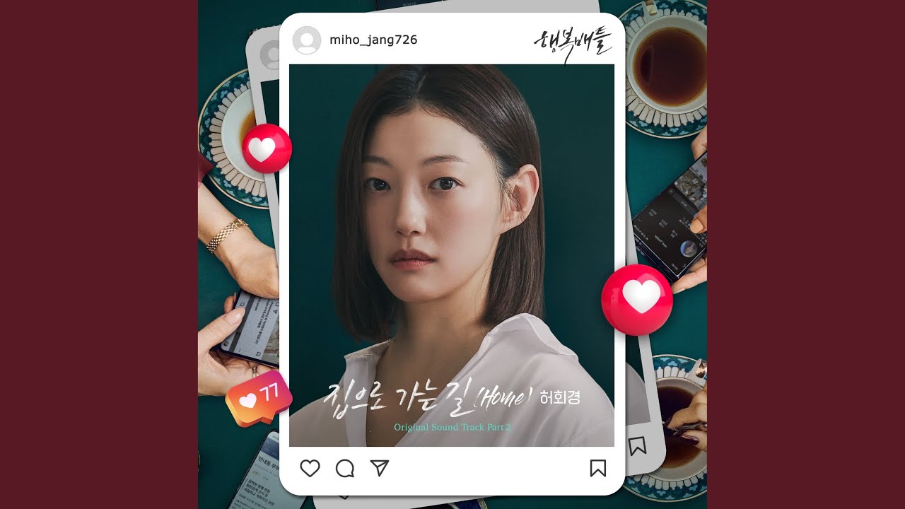 Home (Instrumental) YouTube Music