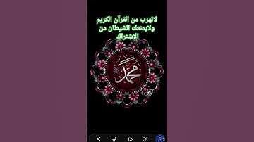 القاري #ماهر_المعيقلي ريح نفسك بتلاوة القرآن الكريم #ياسر_الدوسري