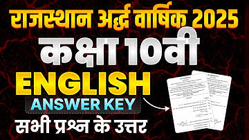 Rajasthan Board Class 10 English Half Yearly Exam 2025 | Full Answer Key & Solutions