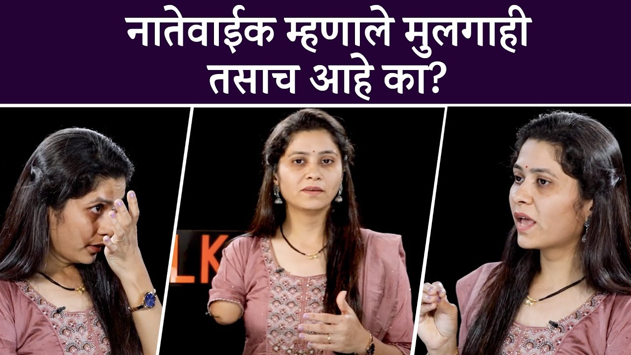 कोण काय म्हणेल याचा विचार करू नका | Deepali Kokate | Josh Talks Marathi