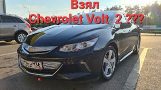 Chevrolet Volt 2 реальный пробег на электро и расход на бензине