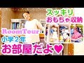 ミーミのお部屋紹介