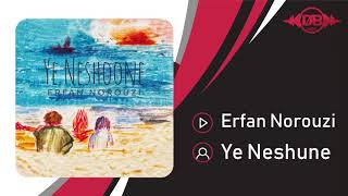 Erfan Norouzi - Ye Neshoone | OFFICIAL TRACK   عرفان نوروزی - یه نشونه