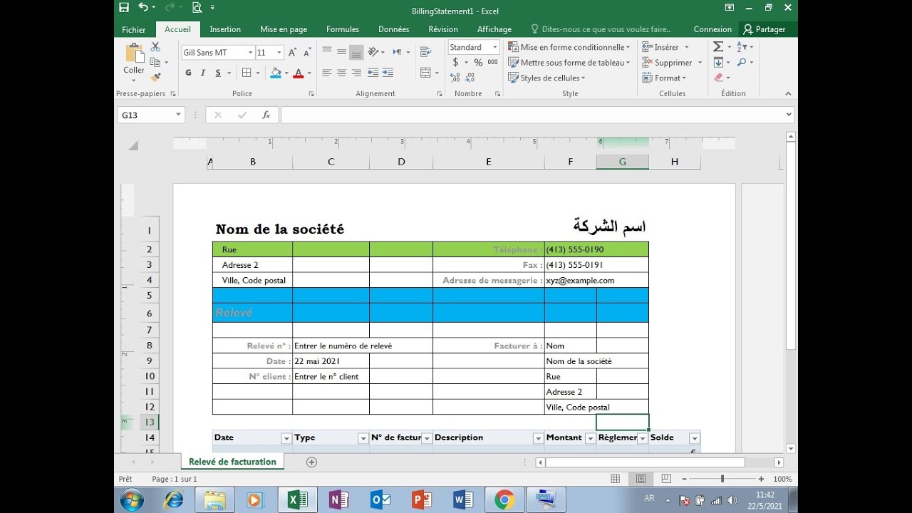 1- Apprendre Microsoft EXCEL تعلم اكسل الدرس الاول #excel #informatique #windows #word