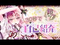 【#自己紹介 】30秒でわかる『鈴乃』とは！【#vtuber #鈴乃日和】