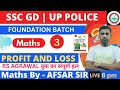 PROFIT AND LOSS CLASS-3 SSC GD UP POLICE CONSTABLE BY AFSAR SIR FOUNDATION BATCH #superacademy#