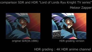 Load of Loads Ryu Kight 覇王大系リューナイト SDR and HDR comparison