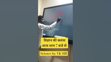 #deledclasses science #science class deled forth sem exams