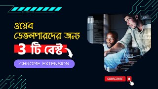Top 3 Chrome Extensions for Web Developer - Secret Tips 🤫