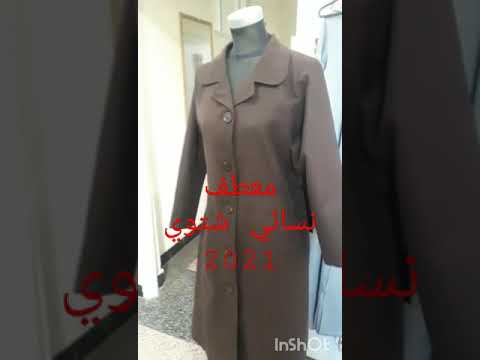 معطف نسائي شتوي 2021    2021