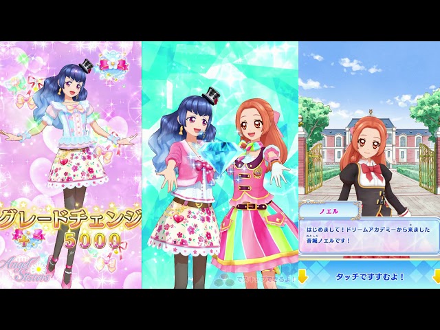 アイカツオンパレード】音城ノエルちゃんとアイカツその1でグレード