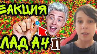 ВЛАД А4 Кто Найдёт M&M's в Бассейне Skittles, Получит 10,000$- Челлендж РЕАКЦИЯ НА ВЛАДА А4