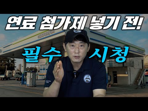아무리 수리해도 잡히지 않는 &amp;quot;엔진 소음&amp;quot;, 첨가제 사용 전 필수 시청! Automobile maintenance