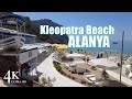 【4K】Alanya 2022 Kleopatra Beach