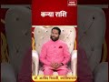 Aaj Ka Kanya Rashifal 2026: कन्या राशि वालों के लिए 30 April का दिन कैसा रहेगा। Virgo Horoscope