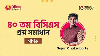 40th BCS Question Solving | Mathematical Reasoning | Sajan Chakraborty