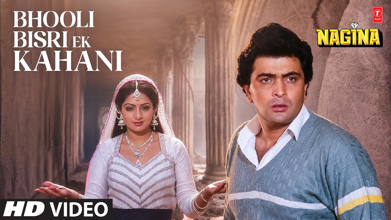 Bhooli Bisri Ek Kahani - Video Song | Anuradha Paudwal | Nagina | Rishi Kapoor, Sri Devi,Amrish Puri