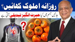 Eat Persimmon Daily? What Happens To Your Body | Health Benefits of Persimmon (Amlok)  @drjeelani How To Eat A Persimmons Fruit