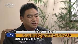 时刻警惕【一线  20170403】