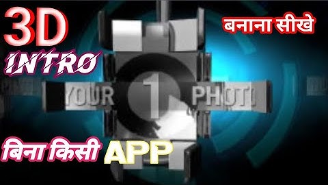 How To Make 3D Intro For YouTube in Kinemaster For Free (मोबाइल से) | Intro kaise Banaye