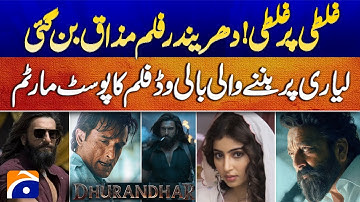 Dhurandar Ka Postmartum - Bollywoof film on Chaudhry Aslam and Rehman Dacoit - Explainer Video