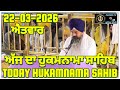 Today Hukamnama Sri Darbar Sahib Amritsar #hukamnama #hukamnamasahib #goldentemple #sgpc #gurbani 