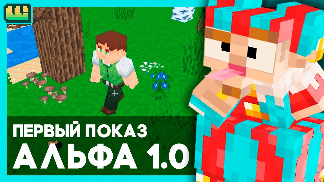 Первый показ Альфа 1.0 - Wuilsafe