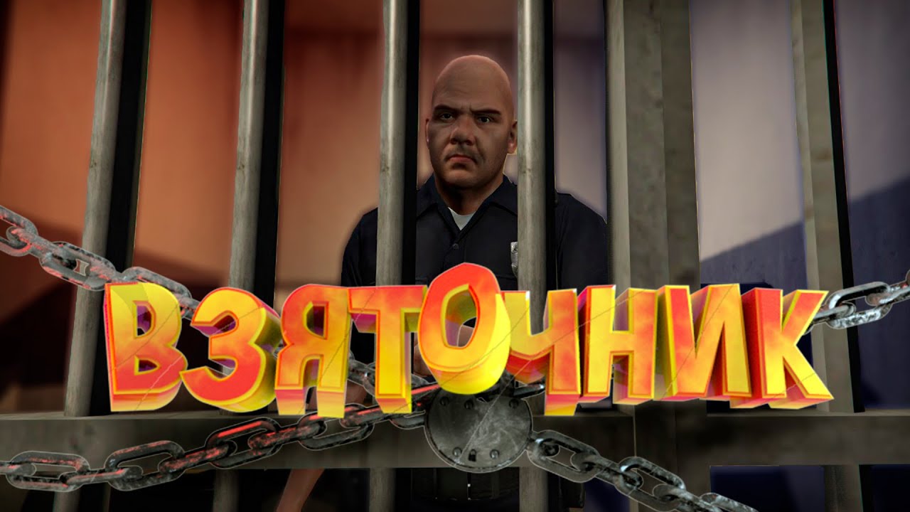 АГЕНТЫ ПОД ПРИКРЫТИТЕМ ВЯЖУТ КОПОВ ЗА ВЗЯТКИ! GTA 5 RP ( Burton )