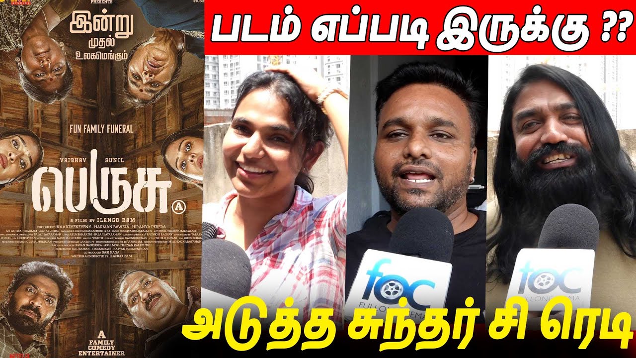 படம் பெருசா இருக்கு 😂 Perusu Public Review | Perusu Movie Review | Vaibhav