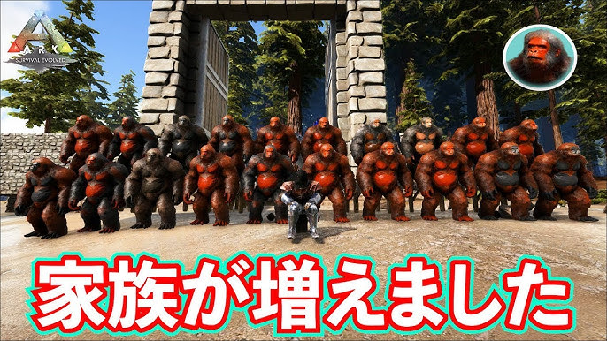 144 ゴリラゴリラゴリラ ギガントピテクスをテイム Ark Youtube