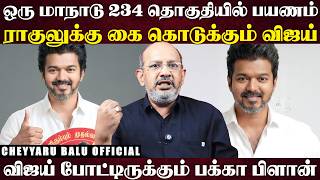 Download Lagu சசிகலாவின் முடிவு விஜய்க்கு சாதகமானது... DMK vs TVK என்பதை மீண்டும் உறுதி செய்த விஜய்... MP3
