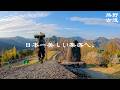【完結】これぞ日本の原風景。熊野古道「小辺路」を歩き切った先に待っていた絶景。