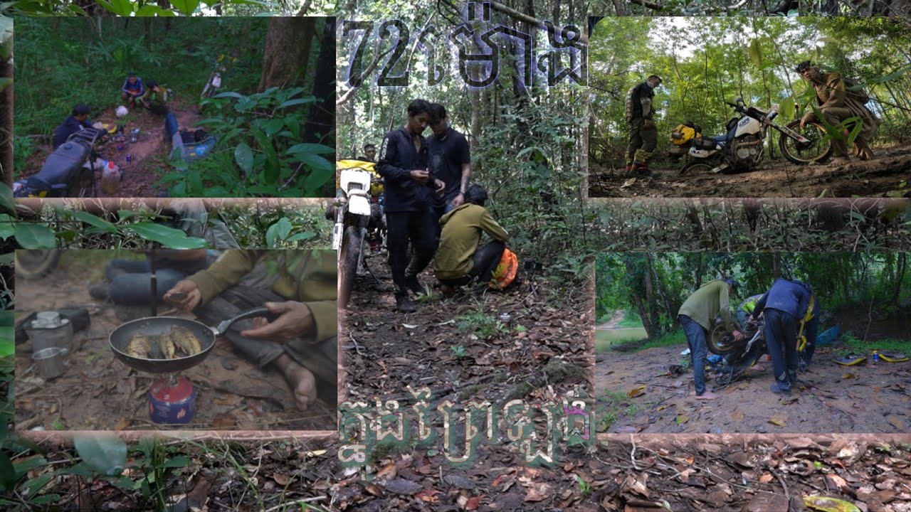 challenge 72 hours in the woods Over trip 72ម៉ោងក្នុងព្រៃឡ់ង កំពង់ធំ ក្រចេះ ស្ទឹងត្រែង episode 101