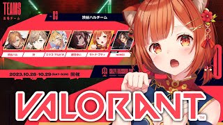 【 Valorant 】スクリム２日目がんばる【ラトナ・プティ/にじさんじ】
