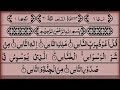 Surah al nas ki tilawat  ahqar official