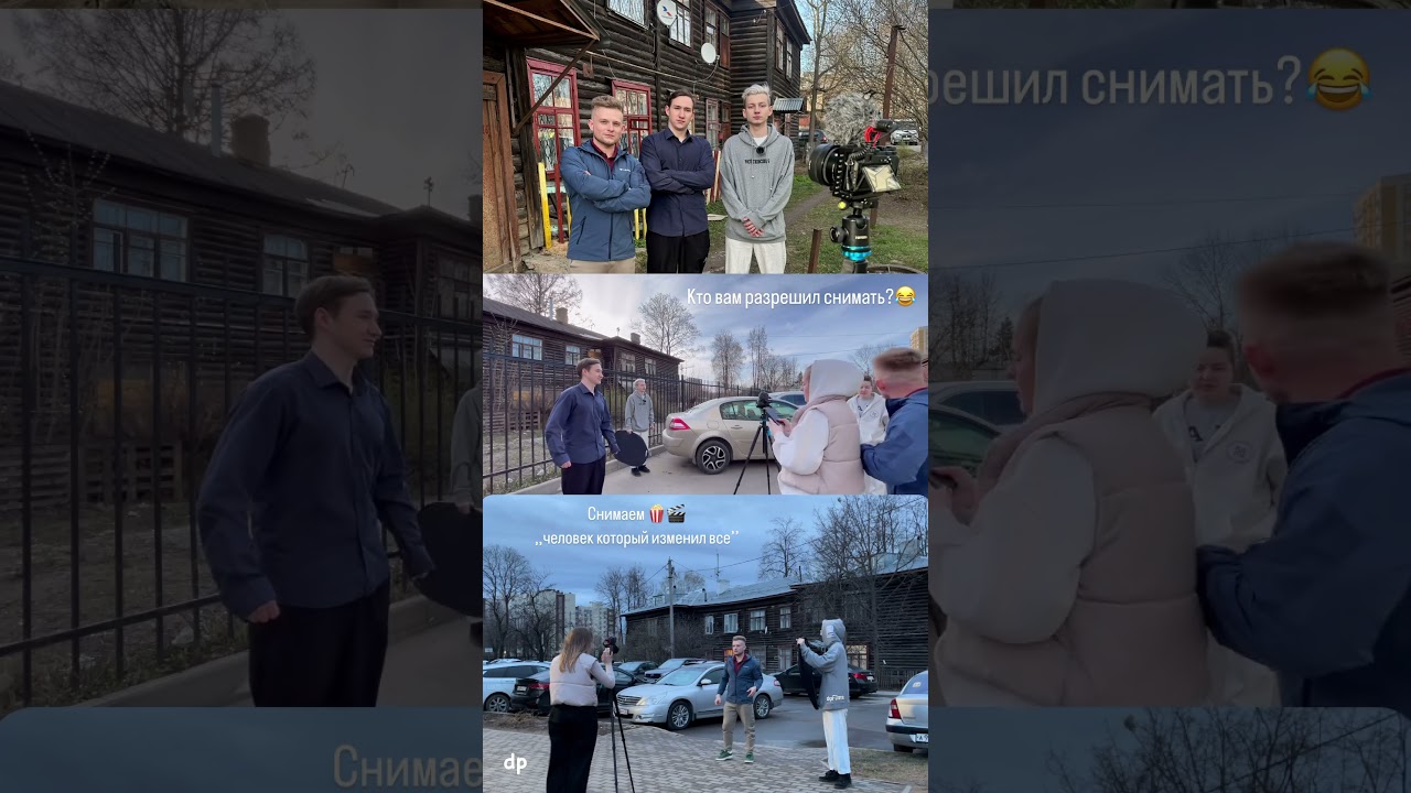 Кто разрешил снимать? 🍿🎬 