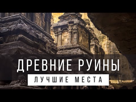 Видео: 10 лучших природных чудес Мексики